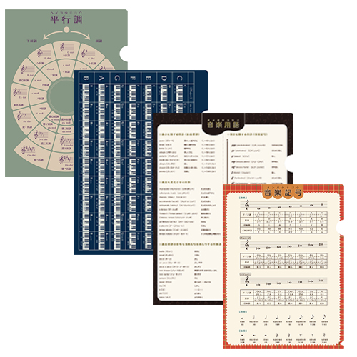 プリマミュージック【大きなサイズのクリアファイル】4種が新登場！