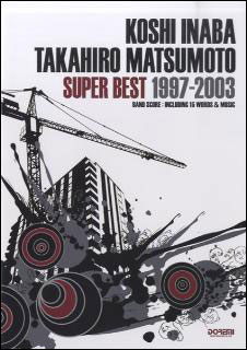 ドレミ楽譜出版社:稲葉浩志・松本孝弘/スーパー・ベスト 1997