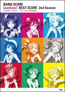 ケイ・エム・ピー(KMP):ラブライブ!ベスト・スコア 2nd Season