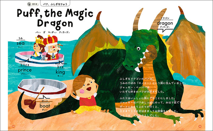 新星出版社:頭のいい子が育つ 英語のうた45選(CD2枚付)/072312