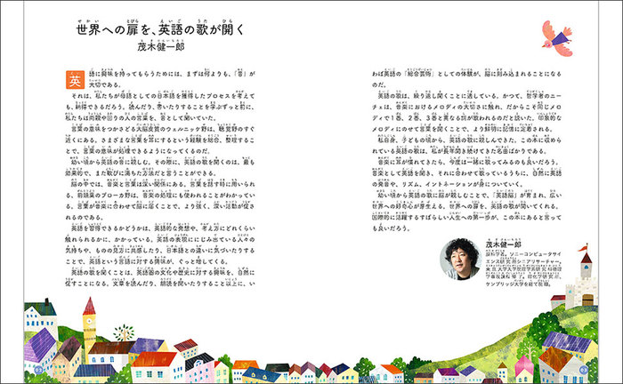 新星出版社:頭のいい子が育つ 英語のうた45選(CD2枚付)/072312