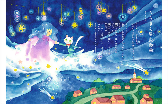 新星出版社:頭のいい子が育つ クラシックの名曲45選(CD2枚付)/072060