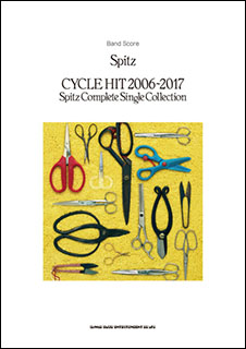 シンコー・ミュージック:スピッツ/CYCLE HIT 2006-2017 Spitz