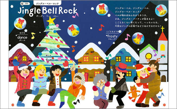 新星出版社:頭のいい子が育つ 英語のうた ハッピークリスマス