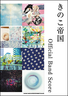 シンコー・ミュージック:きのこ帝国/オフィシャル・バンド