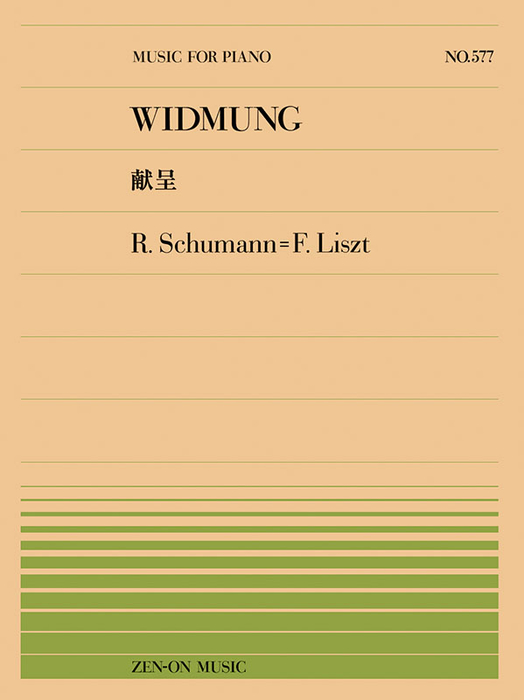 SCHUMANN/シューマン/ピアノ作品集Ⅳ <原典版> R.シューマン／ピアノ作品全集 第4巻(原典版/ヘンレ社)《輸入