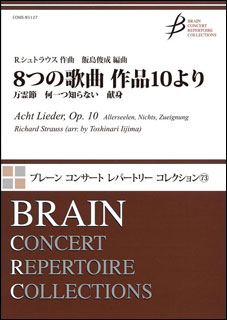 8つの歌曲 作品10より 万霊節 何一つ知らない 献身 [ムック・その他]