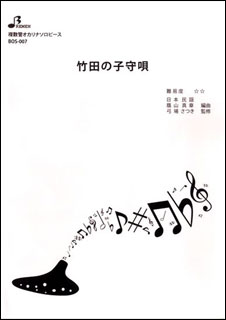 8つの歌曲 作品10より 万霊節 何一つ知らない 献身 [ムック・その他]