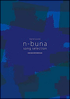 シンコー・ミュージック:n-buna/song selection/35896/バンド