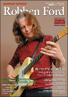 レジェンダリー・ギタリスト 特集○ロベン・フォード (シンコー