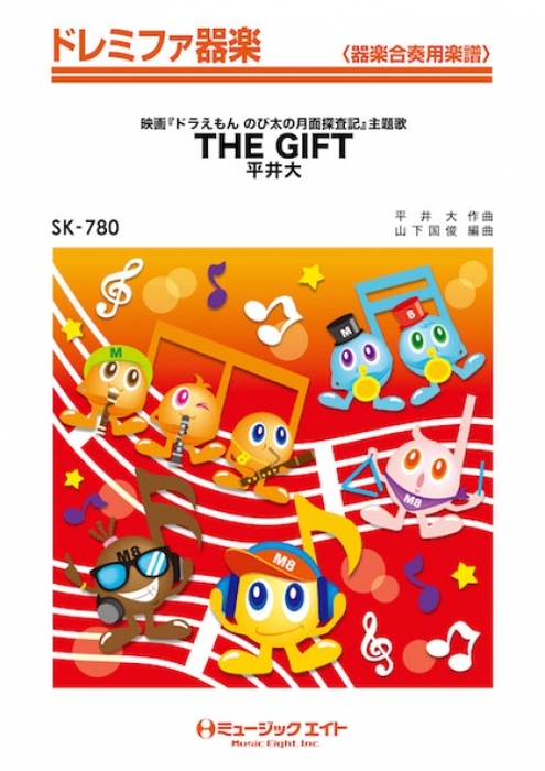 平井大 The Gift 限定版 カラーレコード 12インチ