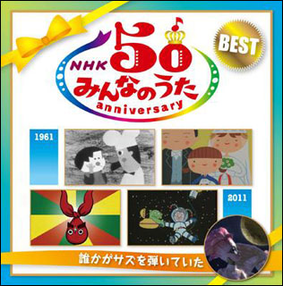 NHK みんなのうた DVD 全12巻セット NHKみんなのうたDVDボックス 全12集 - メルカリ