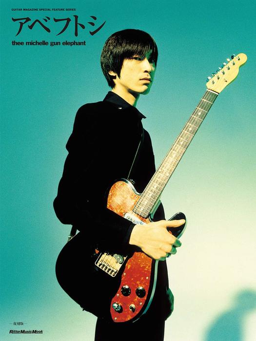リットーミュージック:アベフトシ/THEE MICHELLE GUN ELEPHANT