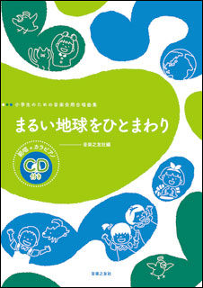 【中古】 フランス/音楽之友社/音楽之友社 1200px-Ongaku_no_tomo_sha.jpg
