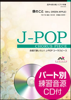 エレヴァートミュージックエンターテイメント:EMG4-0036 J-POP