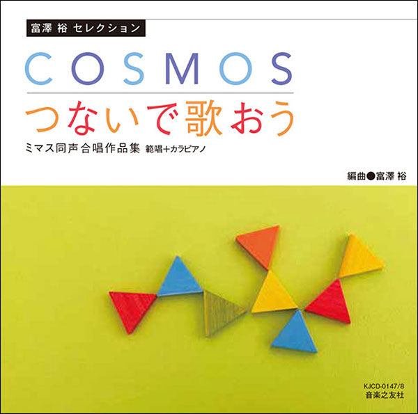 新・合唱講座 CD 21枚　楽譜21冊 作品集　解説書 42セット 1995年 新・合唱講座 CD 21枚 楽譜21冊 作品集 解説書 42セット 1995