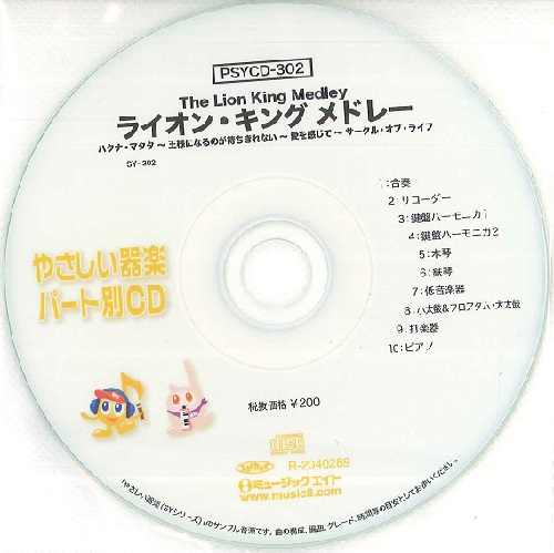 お琴ほか付属品（初版のお手本　レコード２枚など） Yuriko Futaba - King Record Co. Ltd - Japan 1962 - KR 11