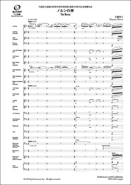 GODSPEED! 吹奏楽スコア ○ 吹奏楽楽譜 Stephen Melillo / Godspeed!の通販 by くる