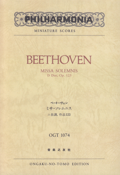 オーケストラ ポケットスコア 58冊まとめ売り モーツァルト ベートーヴェン他 61YPDWU2MOL.jpg