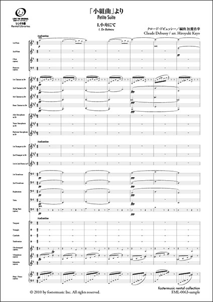 フォスターミュージック:クロード・ドビュッシー/「小組曲」より