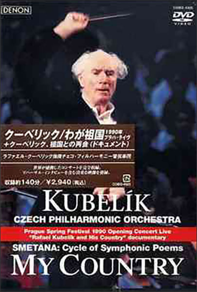 ラファエル・クーベリック 来日公演集 バイエルン放送交響楽団