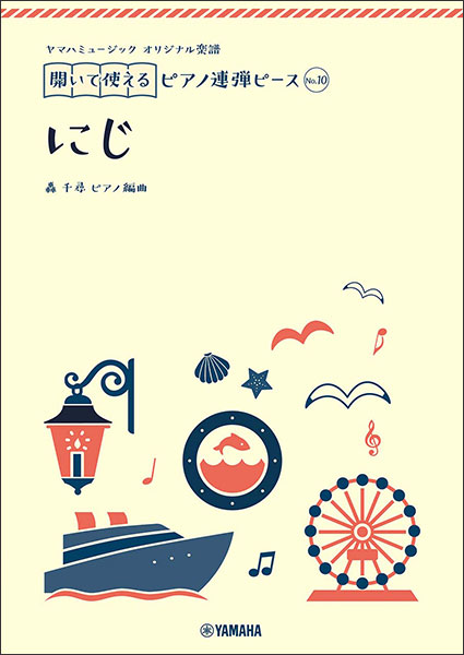 検索結果 楽譜ネット - 楽譜・楽器販売サイト