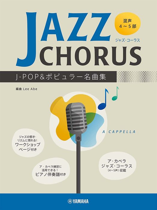 検索結果 楽譜ネット - 楽譜・楽器販売サイト