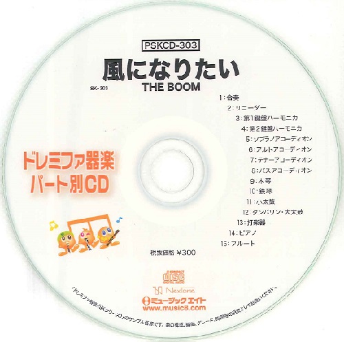 ドレミ様【５点おまとめ】 オンブラ・マイ・フ（ドレミ楽譜・全指番号楽譜） - PiaDOOR - BOOTH