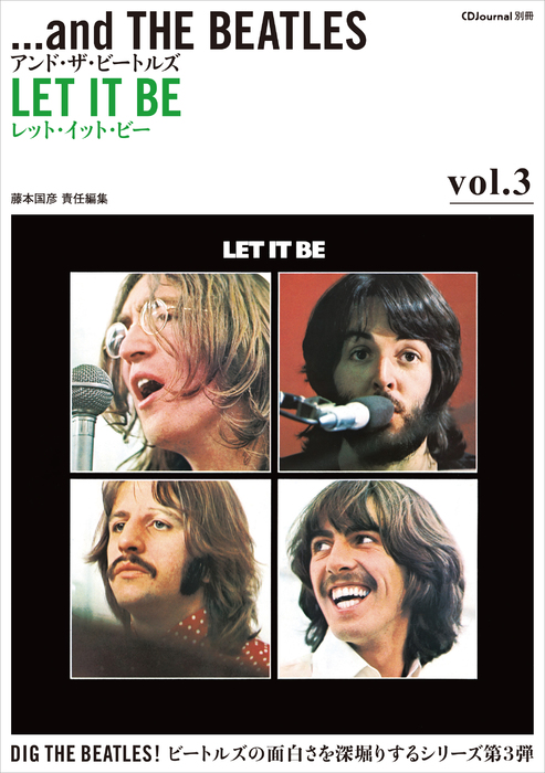 50年目に聴き直す「アビイ・ロード」深掘り鑑賞ガイド (シンコー