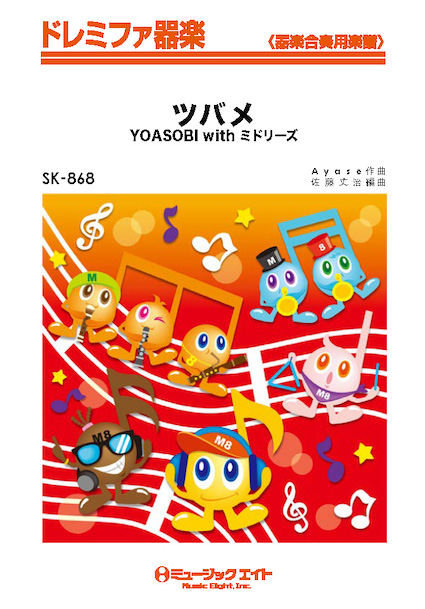 邦楽 YOASOBI YOASOBI | Racing Into The Night / Yoru Ni Kakeru (Music