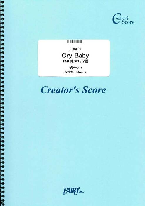 フェアリー Cry Baby Official髭男dism Lcs693 Tab付きメロディ譜 ギター ソロ クリエイターズ スコア オンデマンド 楽譜ネット 商品詳細