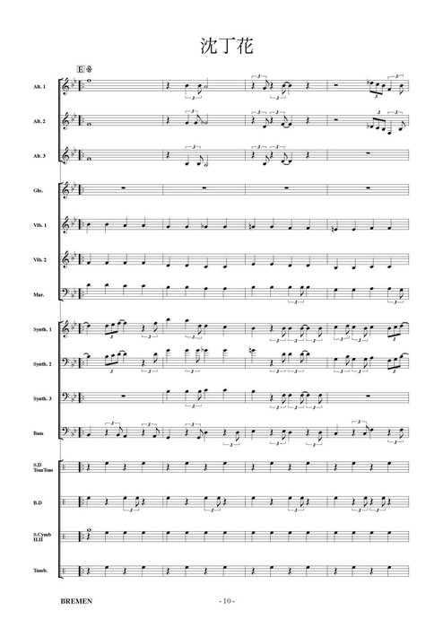 【編曲】合唱 合奏 楽譜 アレンジ　発表会用 合唱 | J－POPコーラスピース 混声3部合唱（ソプラノ