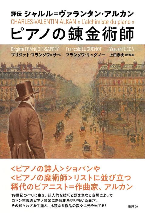 新入荷 ショパンの本 DVD付 ピアノの詩人～そのすべてを探る 