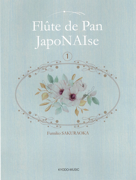 共同音楽出版社:パンフルート曲集 1/Flute de Pan JapoNAIse - 楽譜ネット 商品詳細