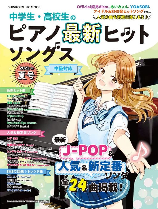 CASIO ROM PACK SOUND KIDS ヒットソング1 楽譜付き CASIO ROM PACK SOUND KIDS ヒットソング1 楽譜付き ROM PACK