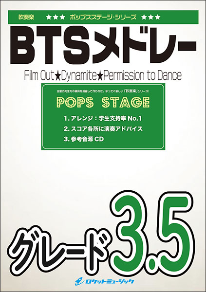オリジナル 楽譜 Un 666 まっすぐ進め E サルベア作曲 吹奏楽オリジナルベスト Rocket 輸入楽譜 楽譜ネッツ 通販 Paypayモール ベスト Www Pediatrichealthcarenw Com