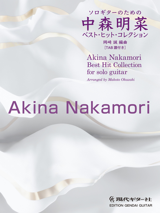 AKINA NAKAMORI 中森明菜 バンドスコア