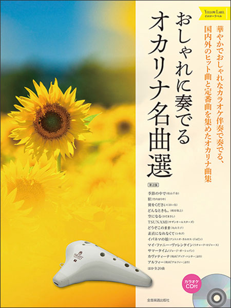 検索結果 楽譜ネット - 楽譜・楽器販売サイト