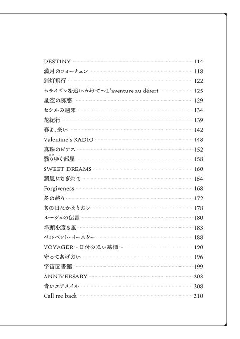 ドレミ楽譜出版社:松任谷由実/ユーミン万歳!~松任谷由実50周年