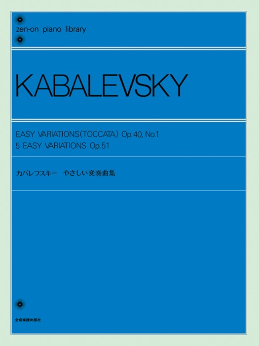 カバレフスキー協奏曲集 シャフラン他 カバレフスキー協奏曲集 シャフラン他 91Bw1DNKpSL.jpg