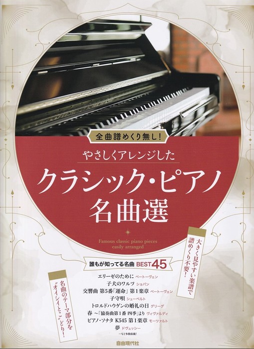 CD クラシック　ピアノ名曲物語　まとめ売り　59枚セット CD クラシック ピアノ名曲物語 まとめ売り 59枚セット CD クラシック