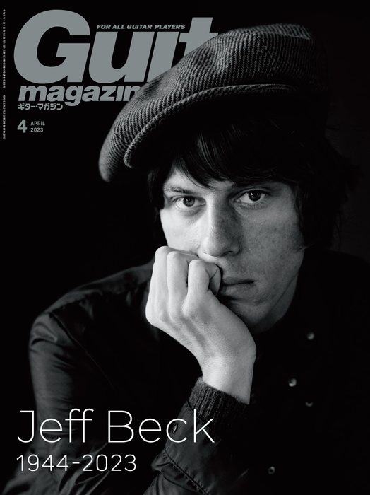 Guitar magazine(ギター・マガジン)2023年04月号(特集:Jeff Beck 1944-2023 / 付録小冊子付き) 