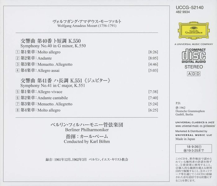 ユニバーサルミュージック:モーツァルト/交響曲第40番&第41番