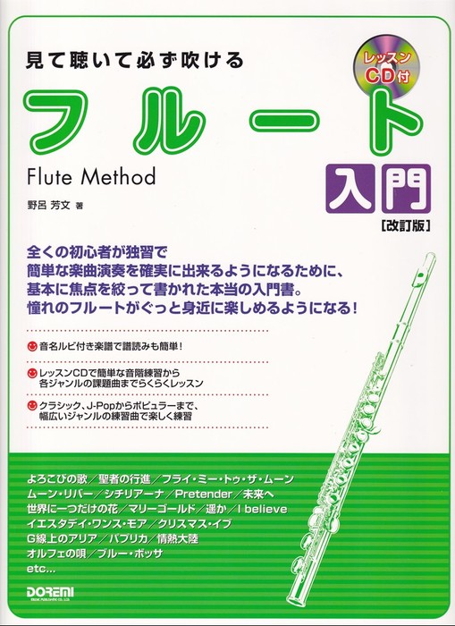 【中古】 トランペットで「Ｊｕｐｉｔｅｒ」/ドレミ楽譜出版社/野呂芳文 トランペットで「Jupiter」/ドレミ楽譜出版社/野呂芳文