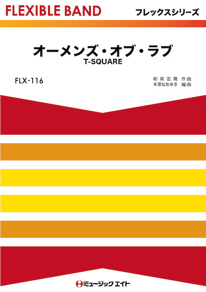 ミュージック . awesome! Vol.48〈シンコー・ミュージック・ムック〉 | シンコー