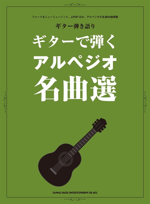 「フォーク4人集」ギター弾き語り 長谷川きよし・吉田拓郎・井上陽水・小椋佳 難あり 「フォーク4人集」ギター弾き語り 長谷川きよし・吉田拓郎・井上陽水・小椋佳 難あり