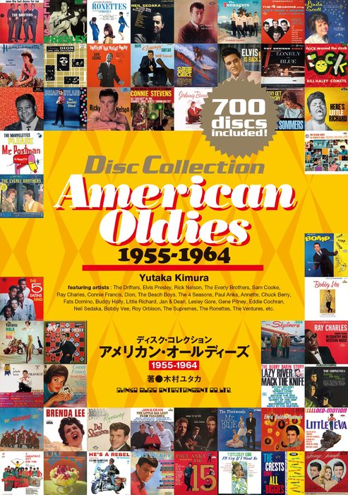 ディスク・コレクション/アメリカン・オールディーズ 1955-1964(音楽書)