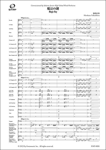フォスターミュージック:福島弘和/魔法の鍵【吹奏楽スコア】/FMP