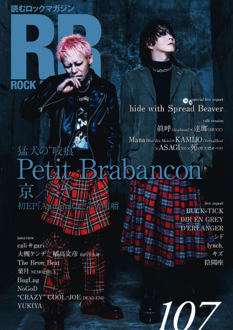 ROCK AND READ 107(音楽書)