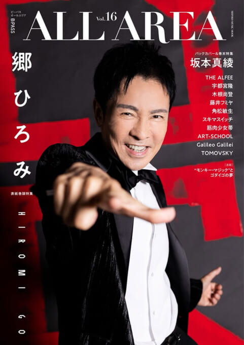 B-PASS ALL AREA Vol.16